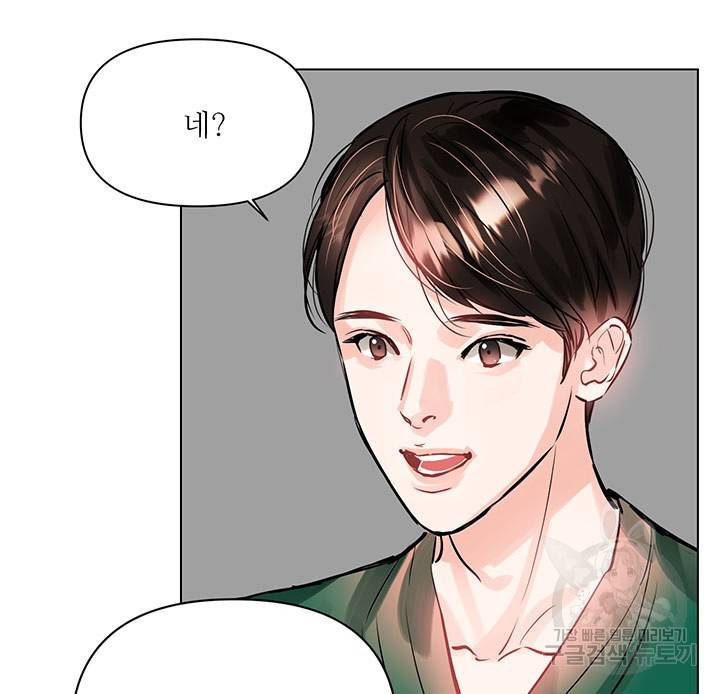 라이언 하트 14화 36