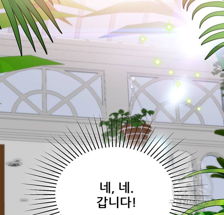 라이언 하트 14화 40