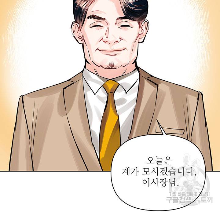 라이언 하트 14화 42