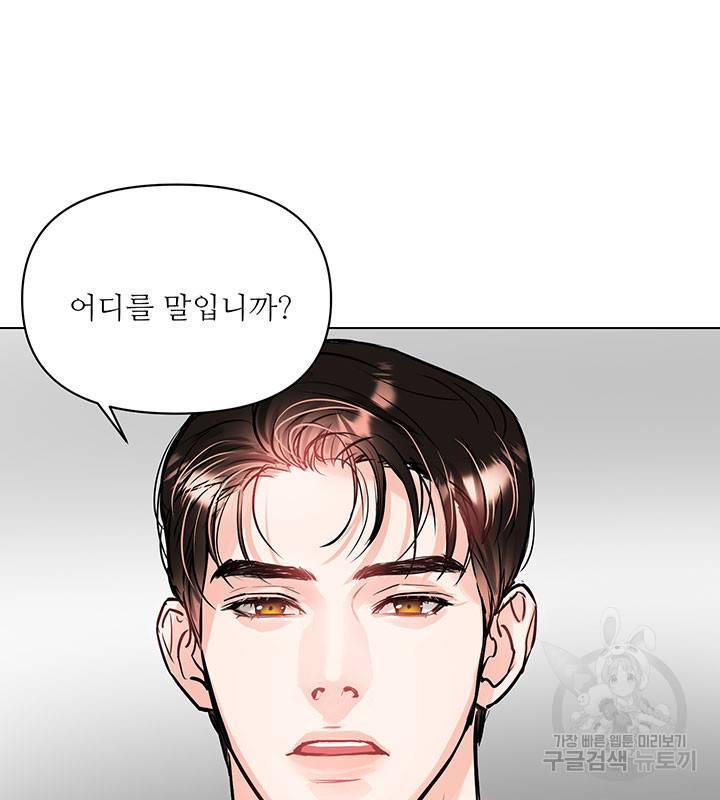 라이언 하트 14화 43