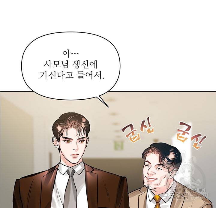 라이언 하트 14화 45