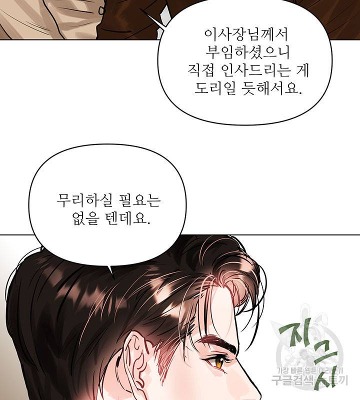라이언 하트 14화 48
