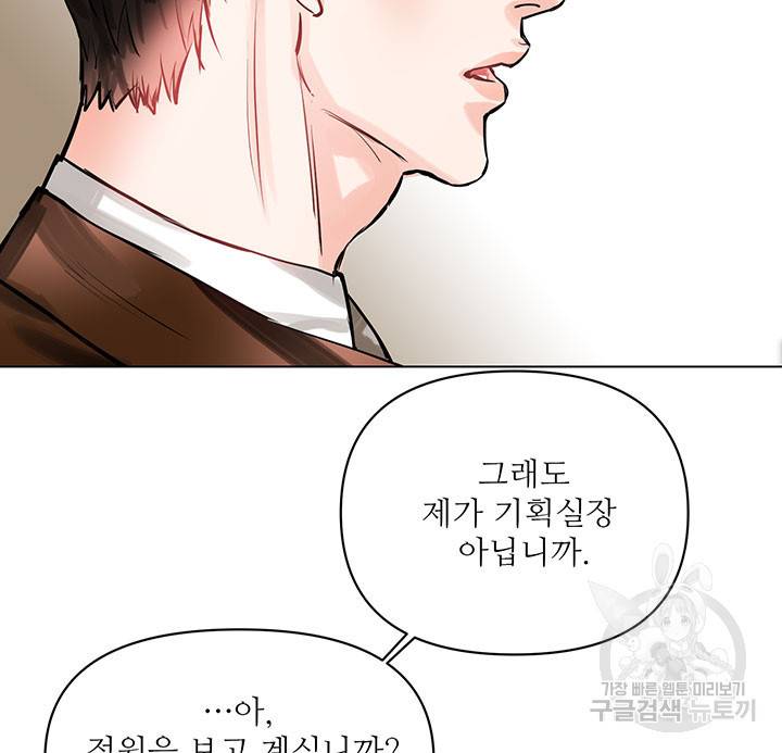 라이언 하트 14화 49