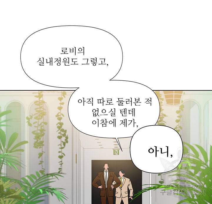 라이언 하트 14화 51