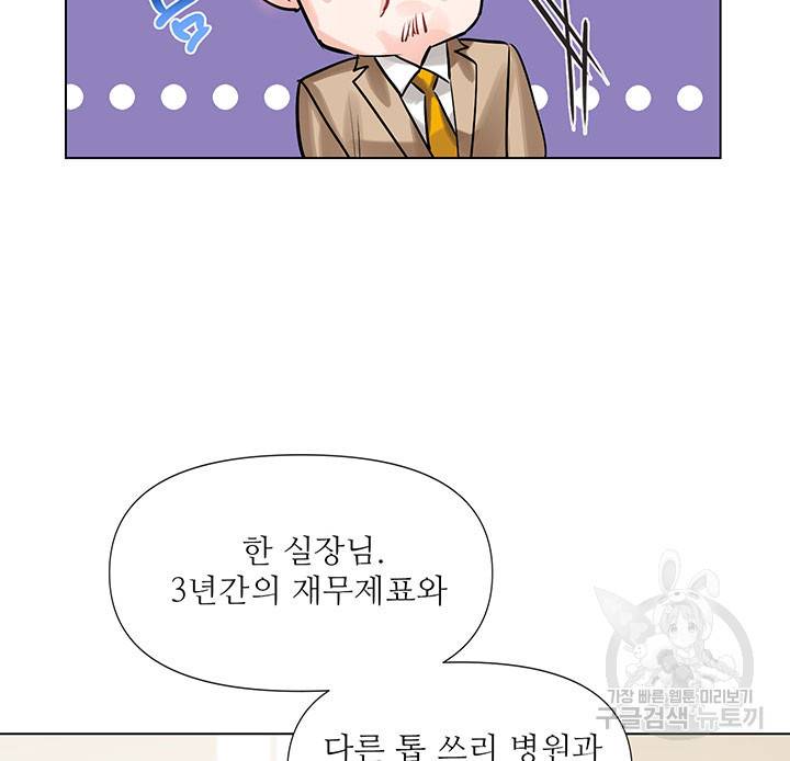라이언 하트 14화 53