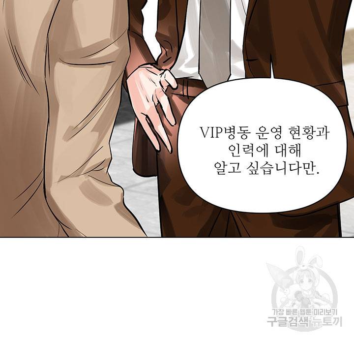 라이언 하트 14화 55