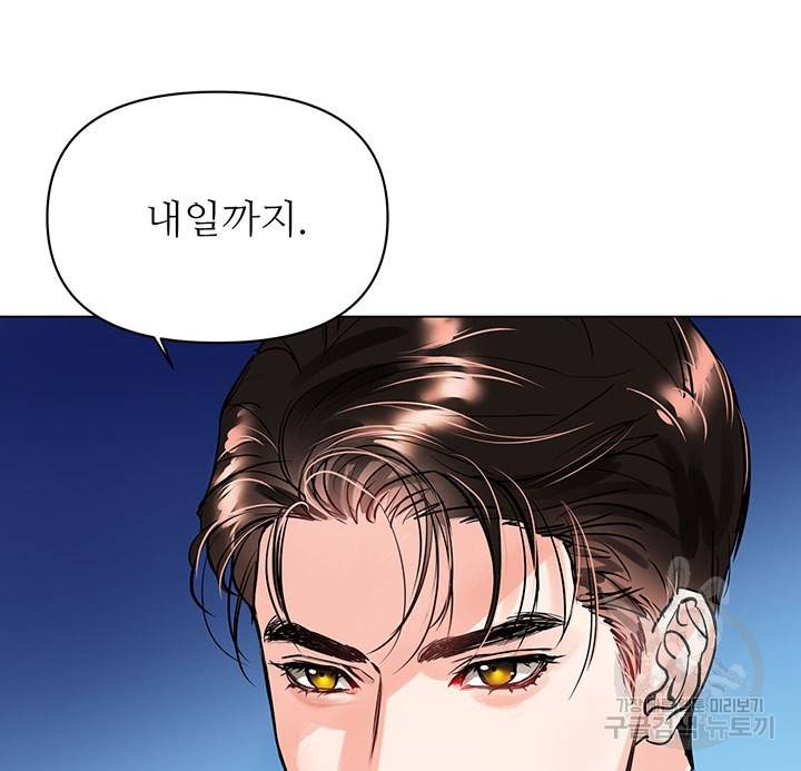 라이언 하트 14화 56