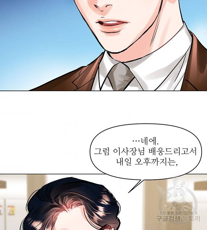 라이언 하트 14화 57
