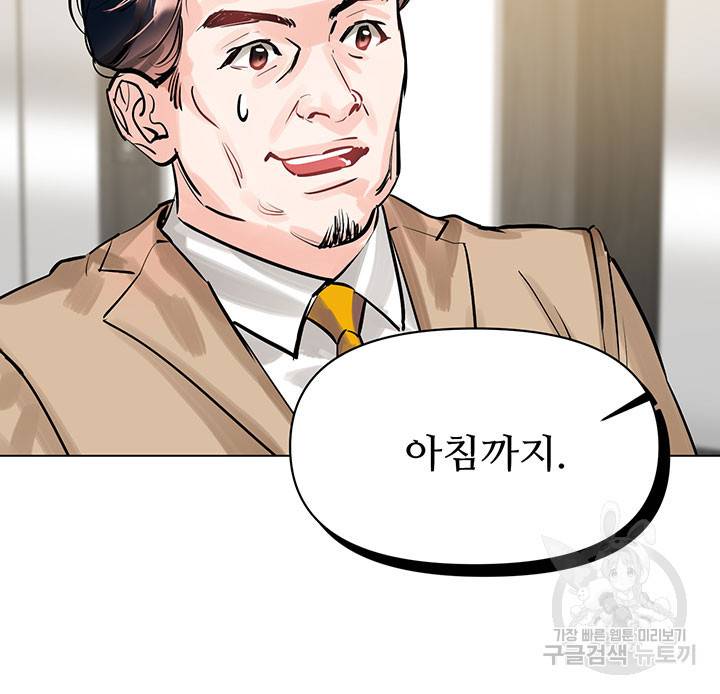 라이언 하트 14화 58