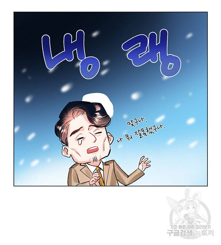 라이언 하트 14화 59