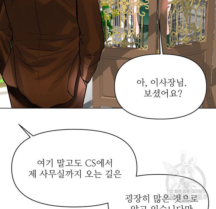 라이언 하트 14화 69