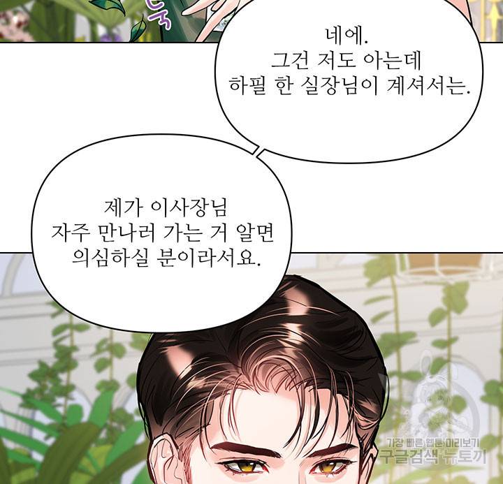라이언 하트 14화 71