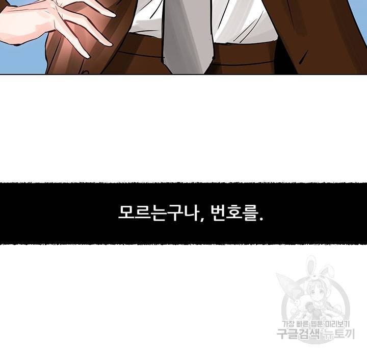 라이언 하트 14화 77
