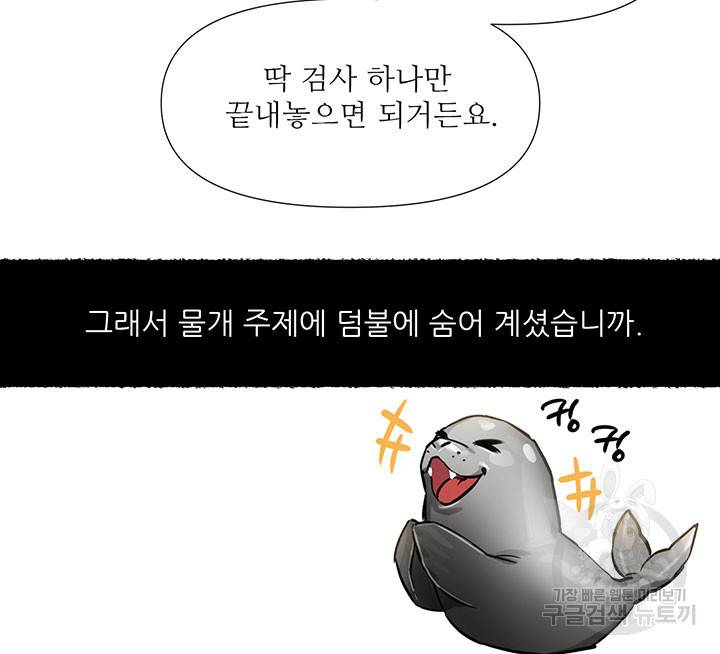 라이언 하트 14화 80