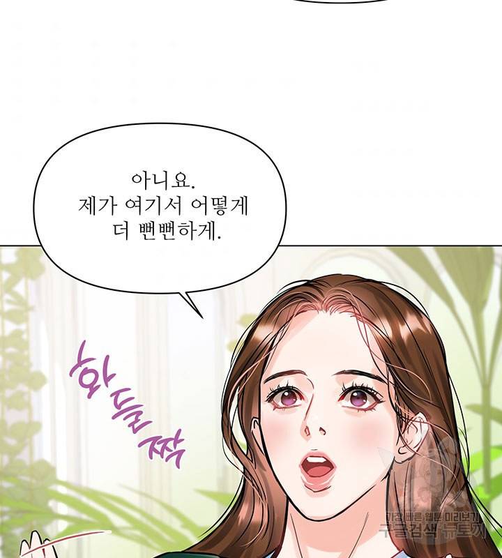 라이언 하트 14화 87