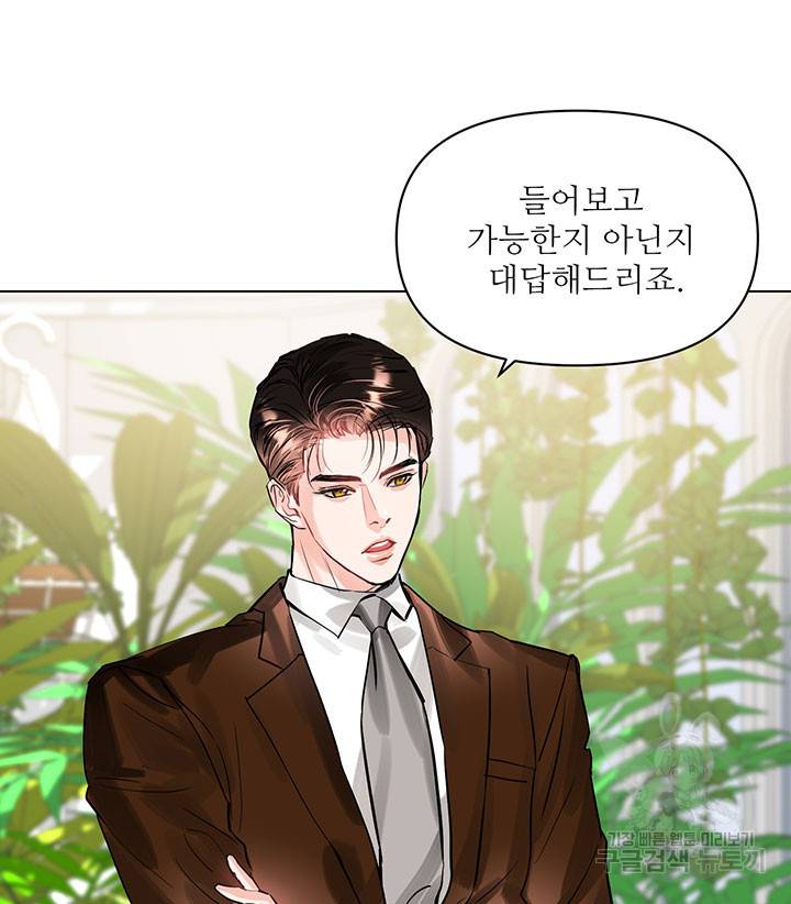 라이언 하트 14화 89