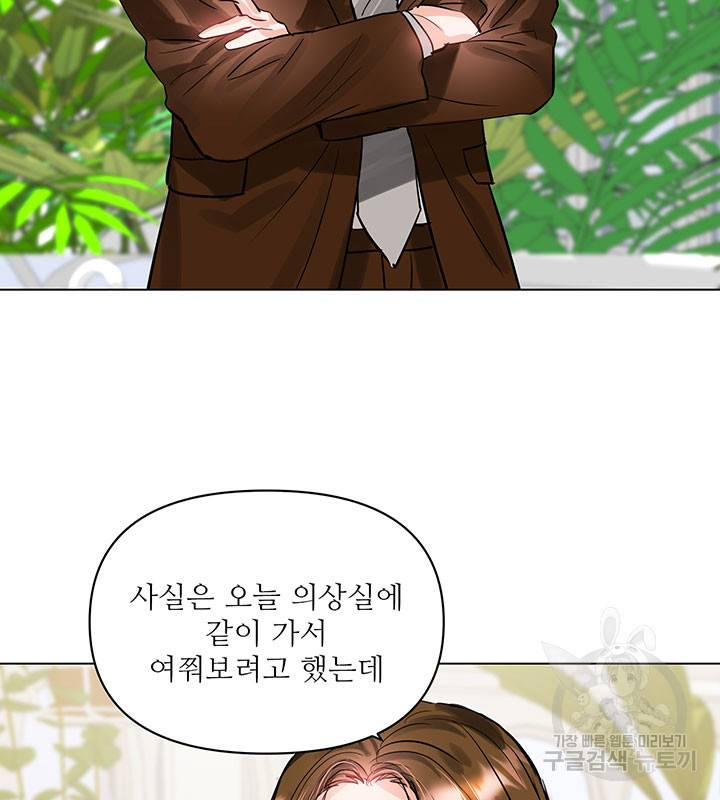 라이언 하트 14화 90