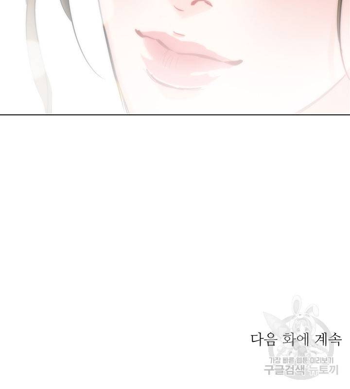 라이언 하트 14화 98