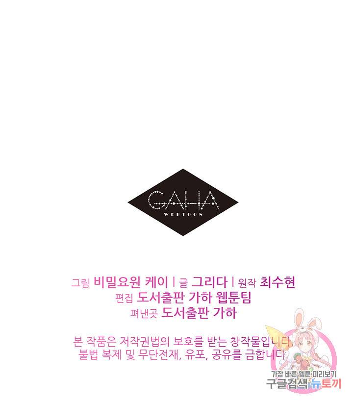 라이언 하트 14화 99