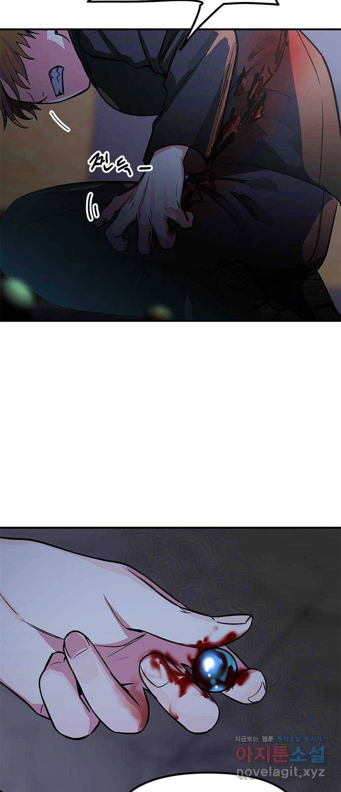 권리행사자 10화 : 기회 7