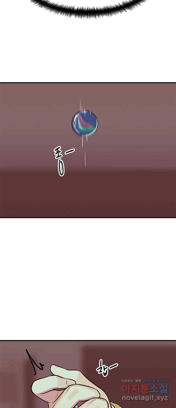 권리행사자 10화 : 기회 9
