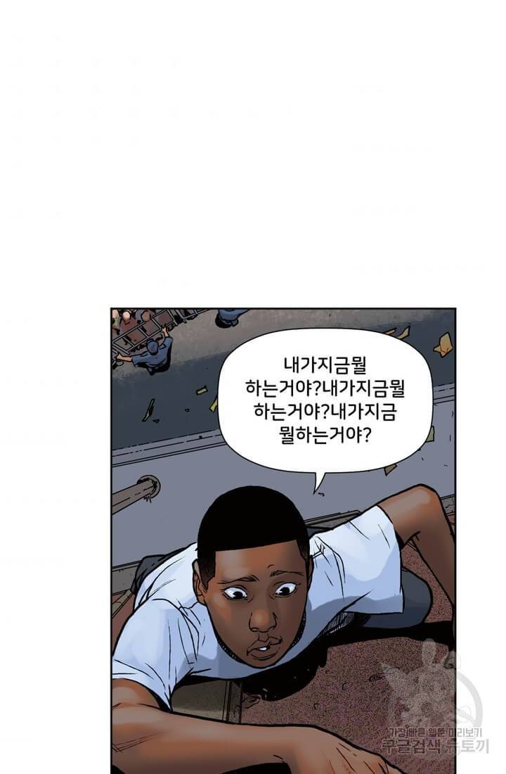 스파이더맨: 마일스 모랄레스 6화 8