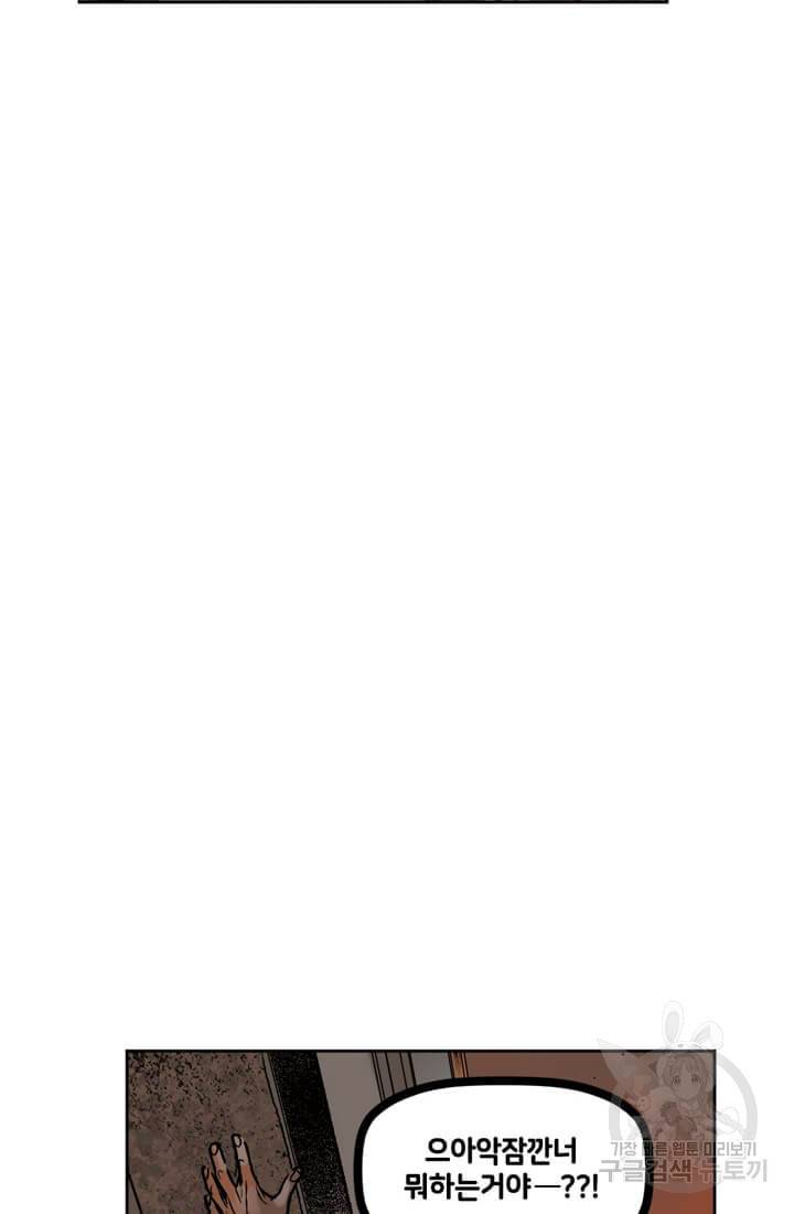 스파이더맨: 마일스 모랄레스 6화 14