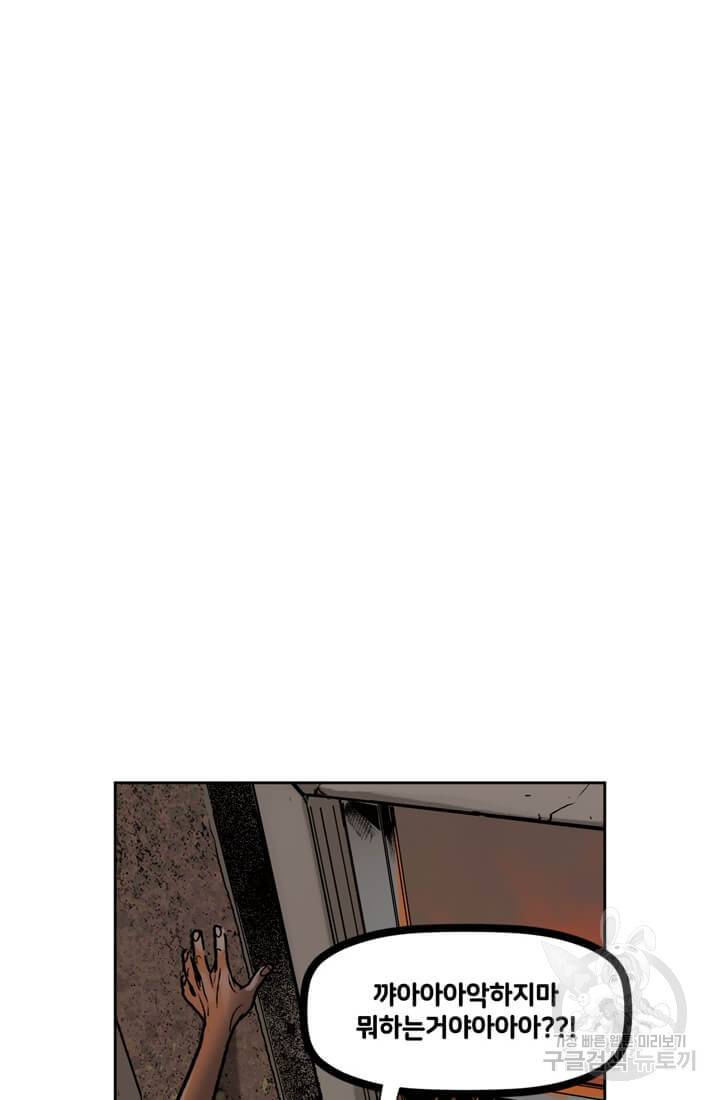 스파이더맨: 마일스 모랄레스 6화 16