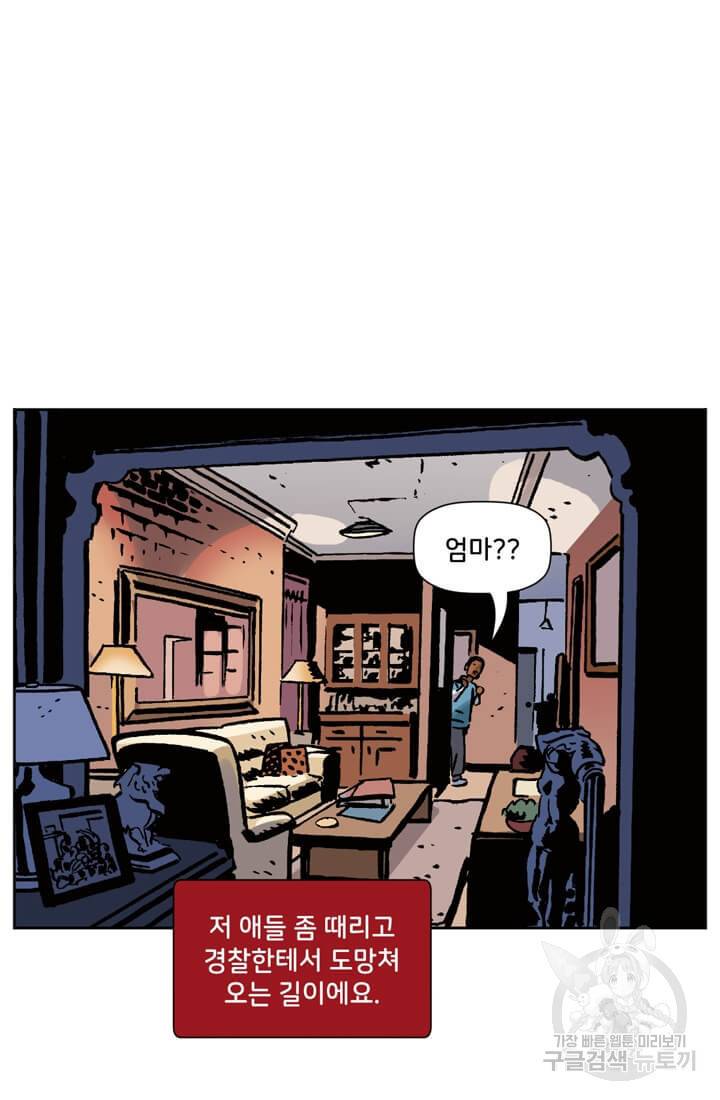 스파이더맨: 마일스 모랄레스 12화 5