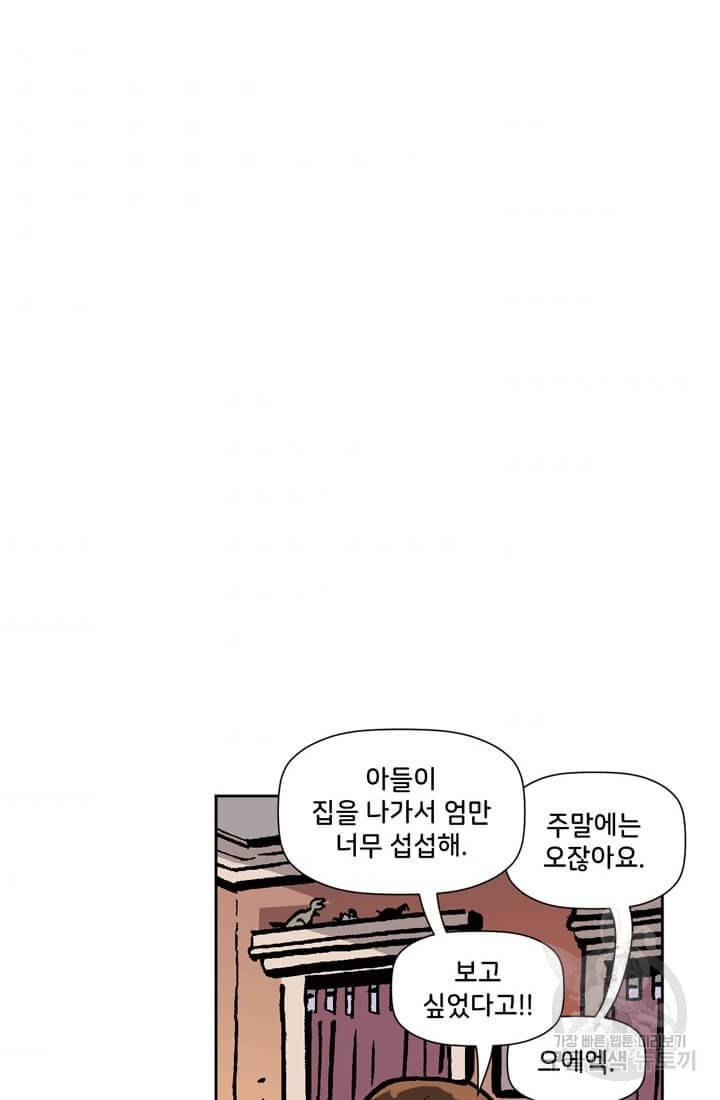 스파이더맨: 마일스 모랄레스 12화 8