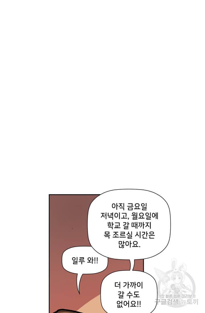 스파이더맨: 마일스 모랄레스 12화 10