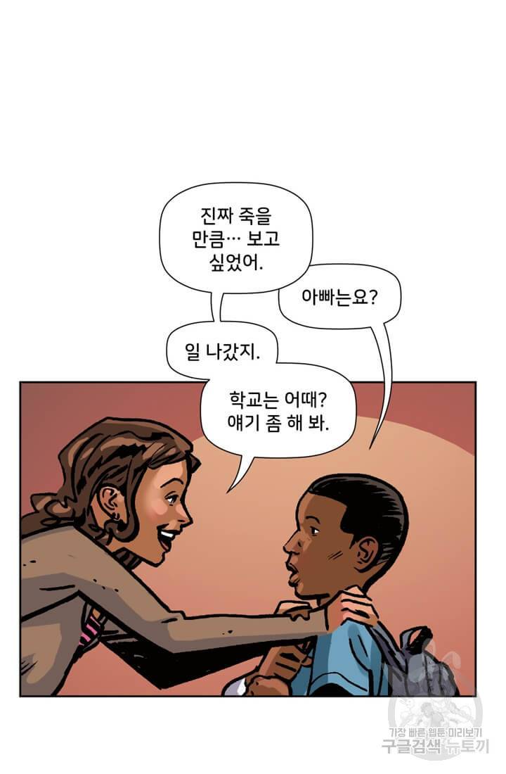 스파이더맨: 마일스 모랄레스 12화 12