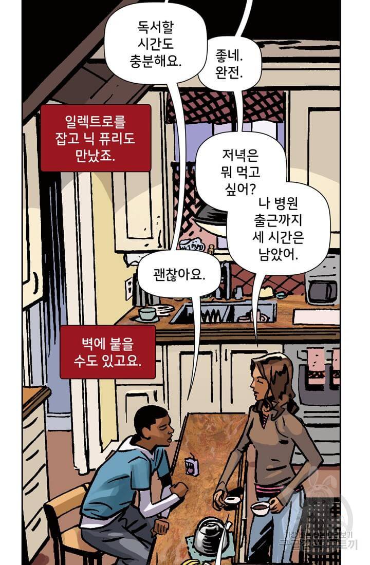 스파이더맨: 마일스 모랄레스 12화 16