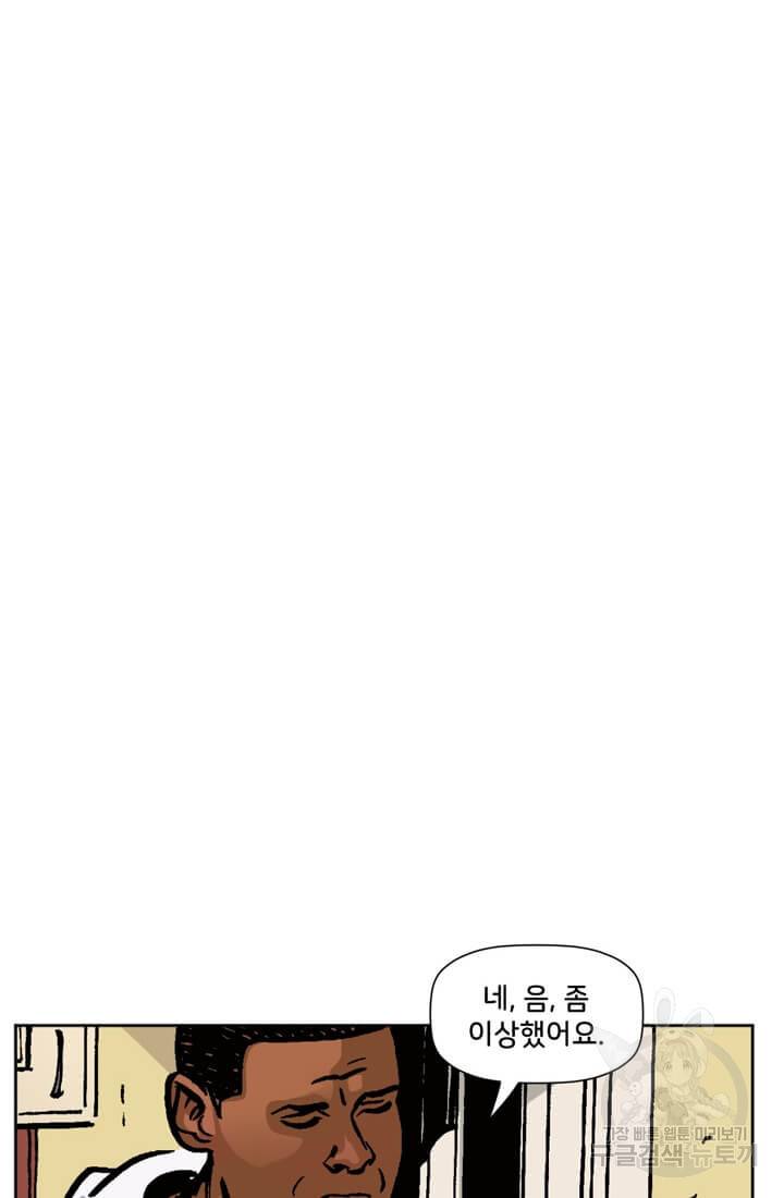 스파이더맨: 마일스 모랄레스 12화 18