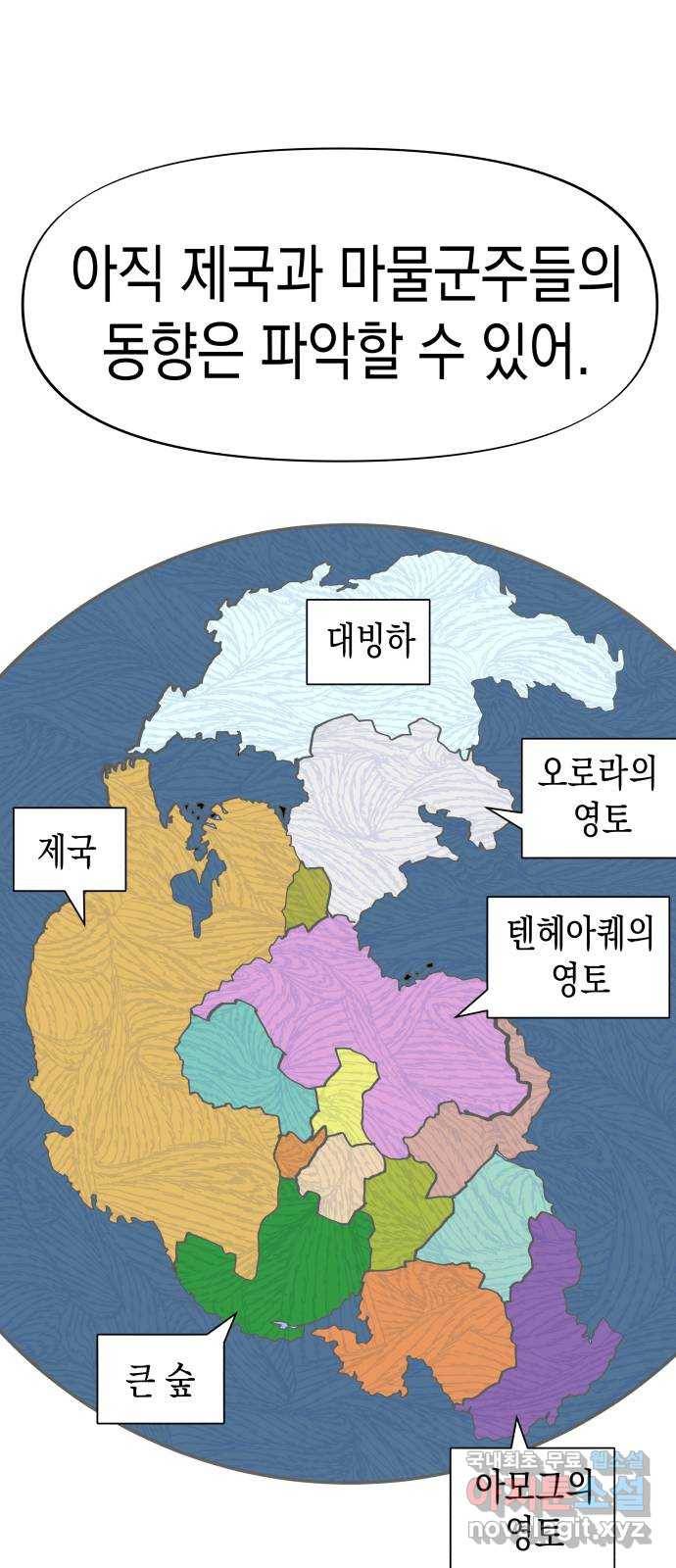 혼모노트 56화- 박다원의 환각 6