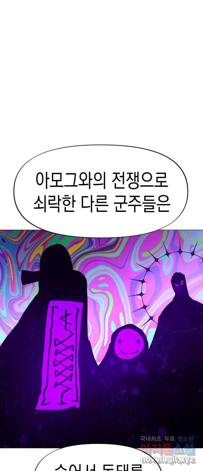 혼모노트 56화- 박다원의 환각 8
