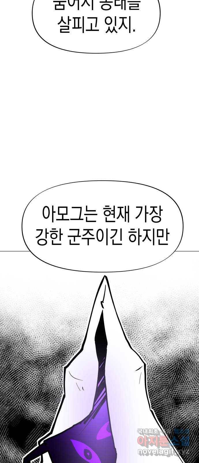 혼모노트 56화- 박다원의 환각 9