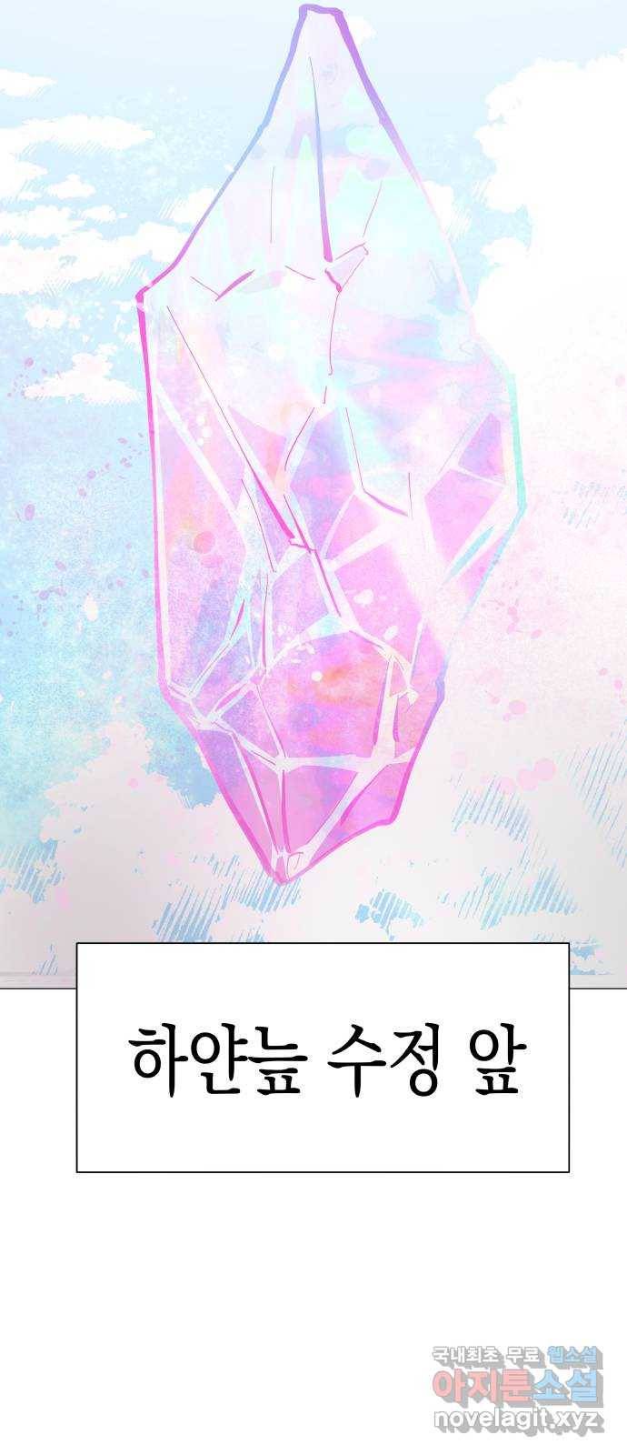 혼모노트 56화- 박다원의 환각 12