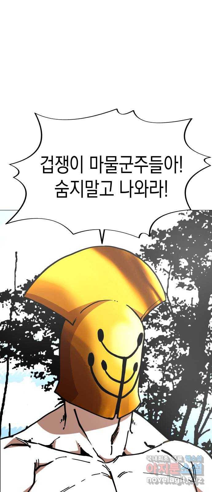 혼모노트 56화- 박다원의 환각 13