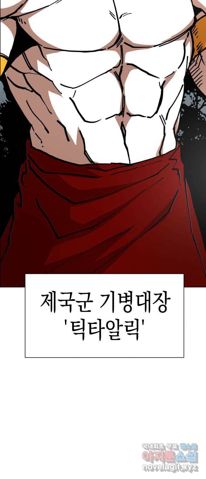 혼모노트 56화- 박다원의 환각 14