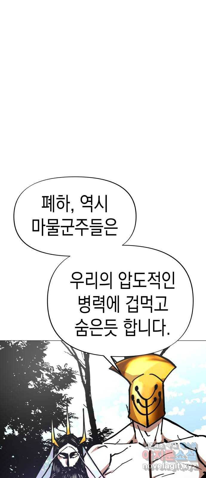 혼모노트 56화- 박다원의 환각 15