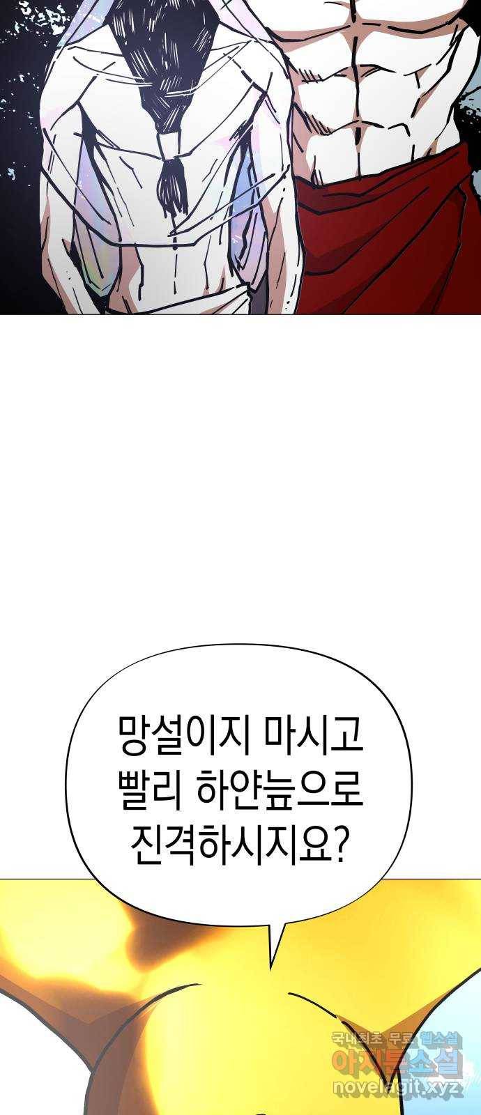 혼모노트 56화- 박다원의 환각 16