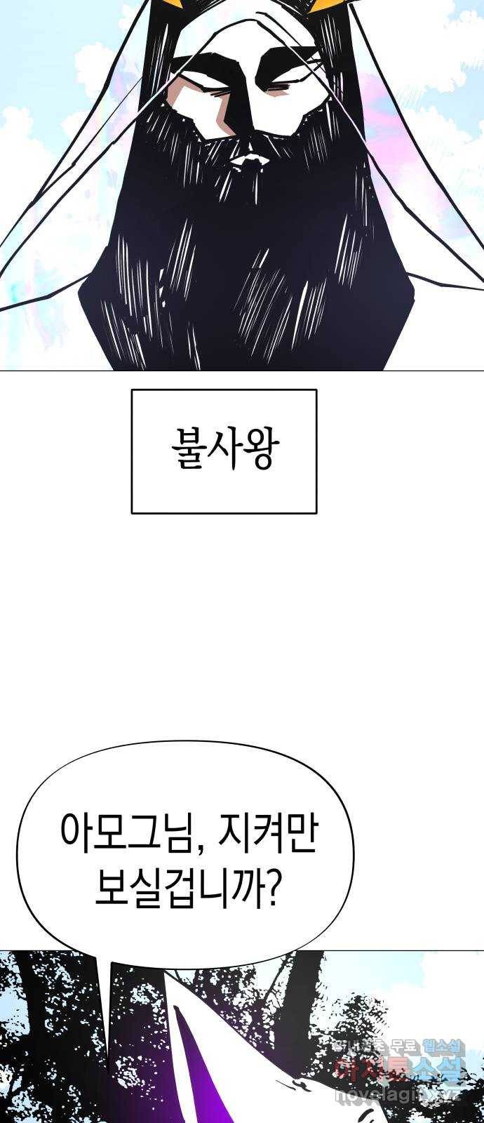 혼모노트 56화- 박다원의 환각 18