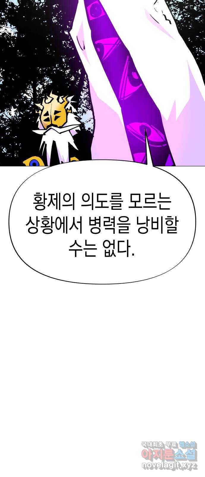 혼모노트 56화- 박다원의 환각 19