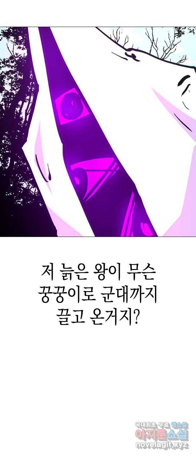 혼모노트 56화- 박다원의 환각 20