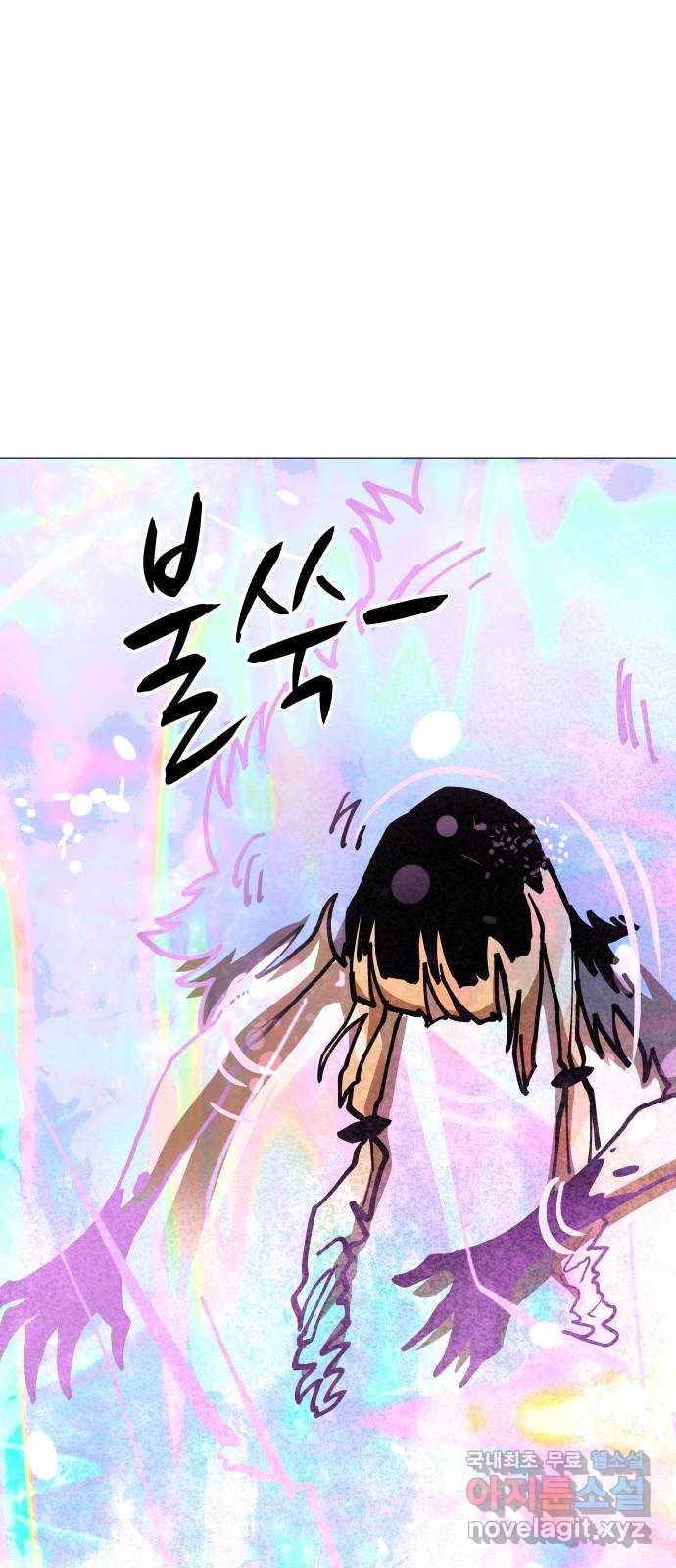 혼모노트 56화- 박다원의 환각 23