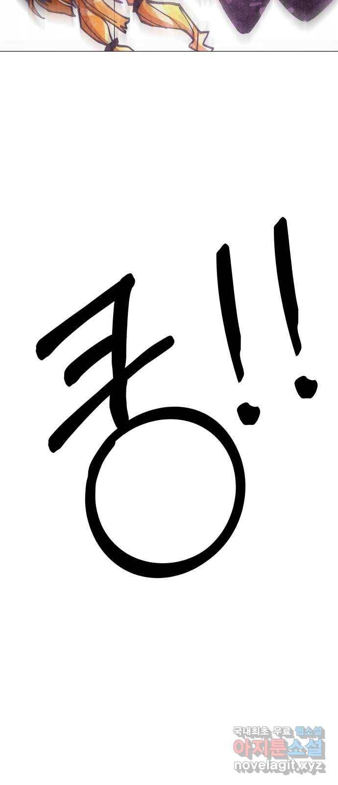 혼모노트 56화- 박다원의 환각 25