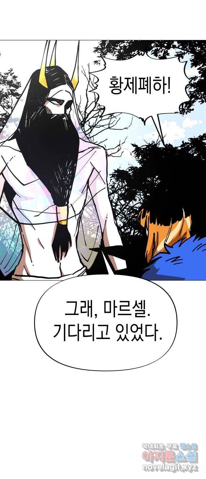 혼모노트 56화- 박다원의 환각 29