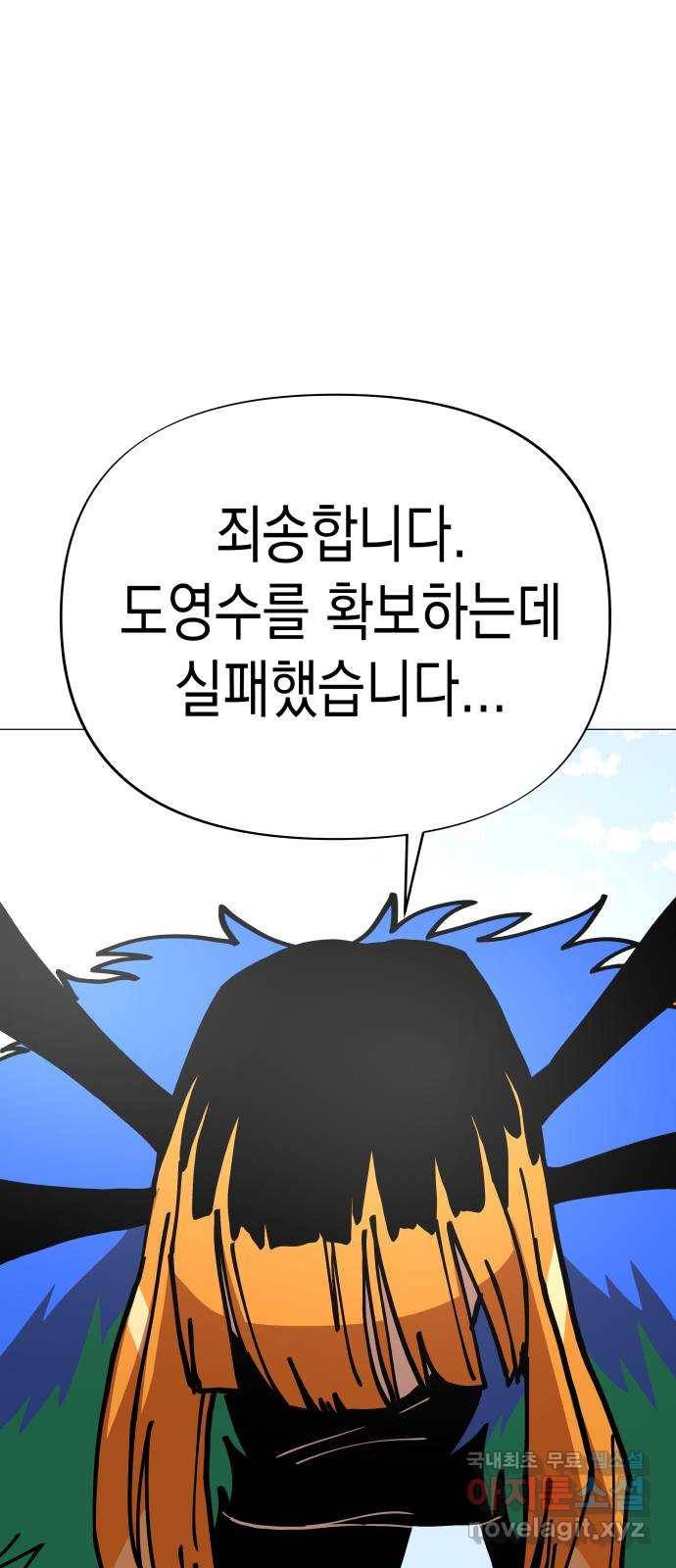 혼모노트 56화- 박다원의 환각 30