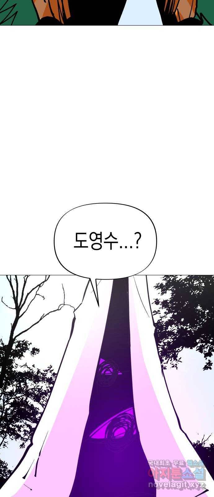 혼모노트 56화- 박다원의 환각 31